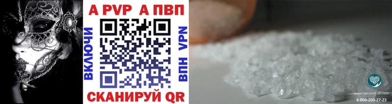 Alpha-PVP мука площадка клад Наро-Фоминск