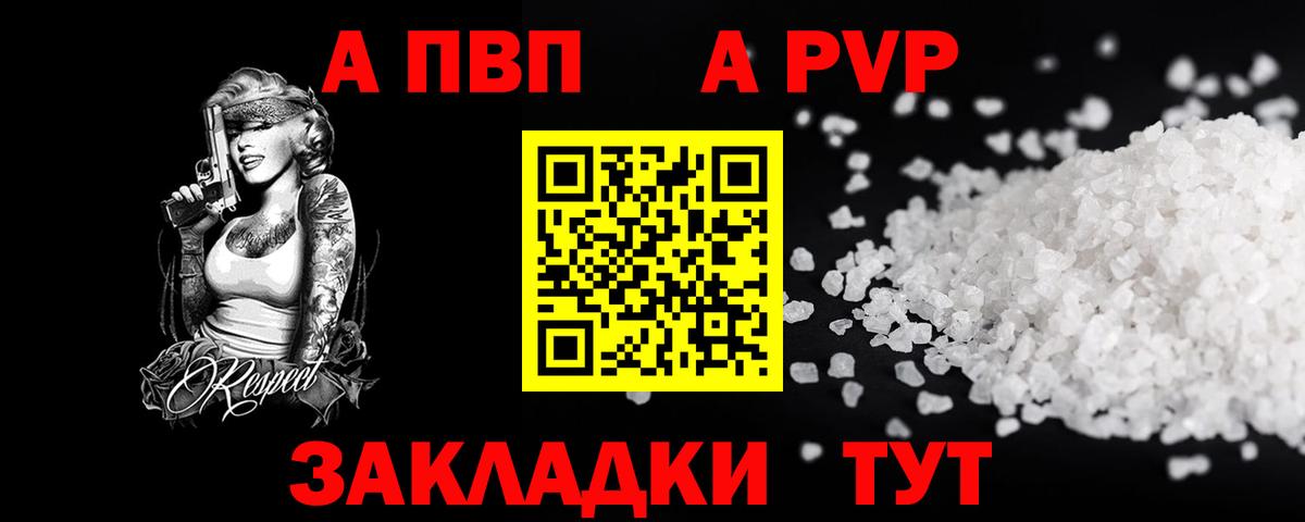 A-PVP крисы CK  Альфа ПВП крисы CK  цена наркотик  Наро-Фоминск  Вход с VPN 