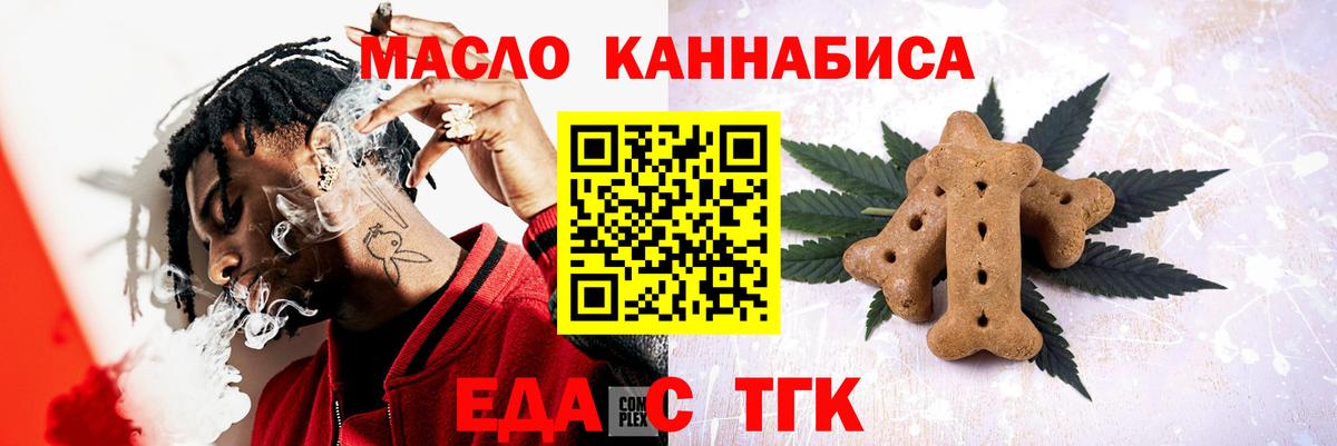 Canna-Cookies марихуана  Вход с VPN  Наро-Фоминск 