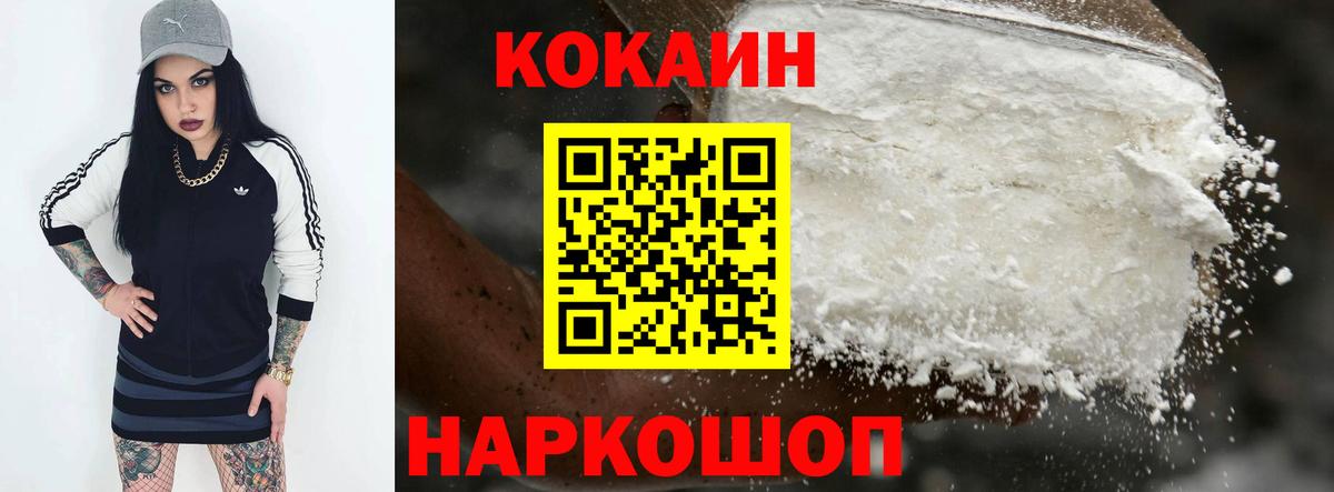 COCAIN Колумбийский Наро-Фоминск