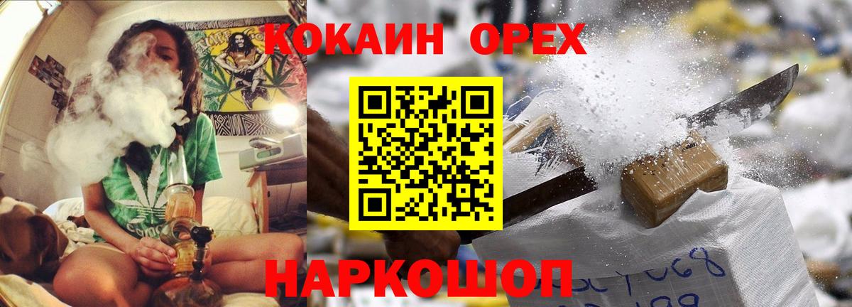 КОКАИН Колумбийский  Cocaine Эквадор  Cocaine  где купить наркоту  Наро-Фоминск  Вход с VPN 