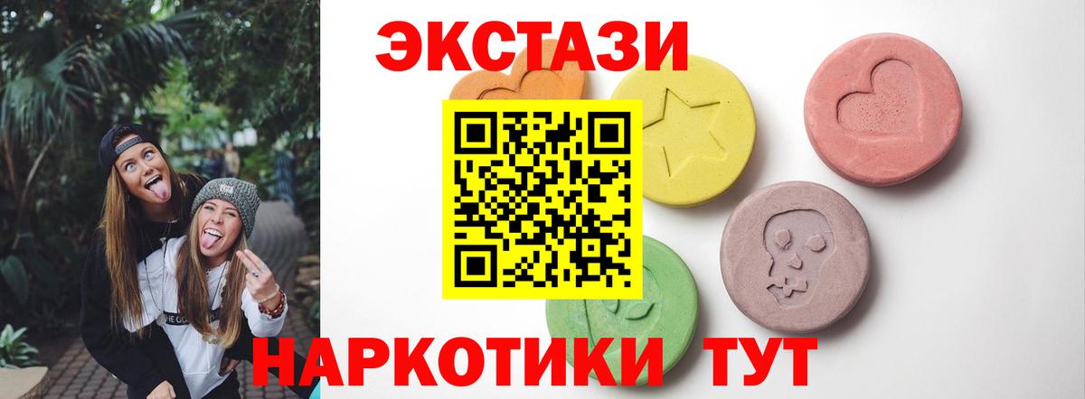 Экстази круглые Наро-Фоминск