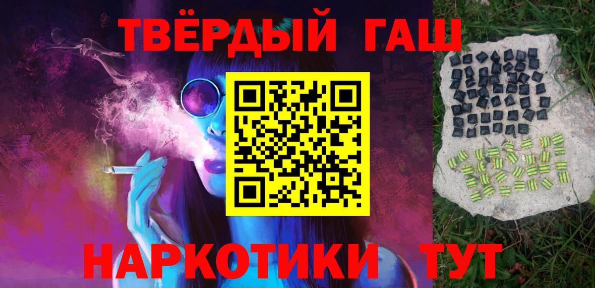 Гашиш гашик  ГАШ Premium  Вход с VPN  Наро-Фоминск 