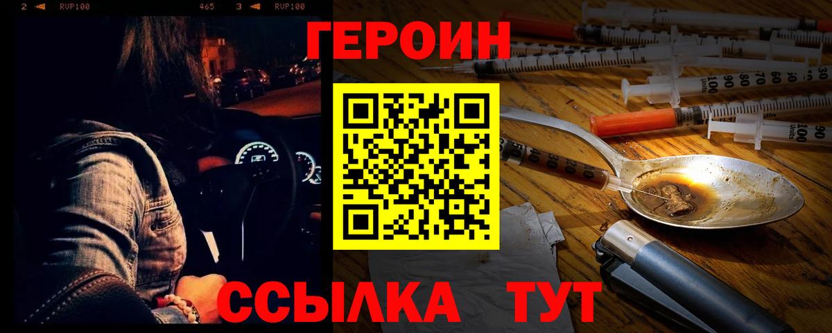 Наро-Фоминск  ГЕРОИН Афган  ГЕРОИН  Вход с VPN 