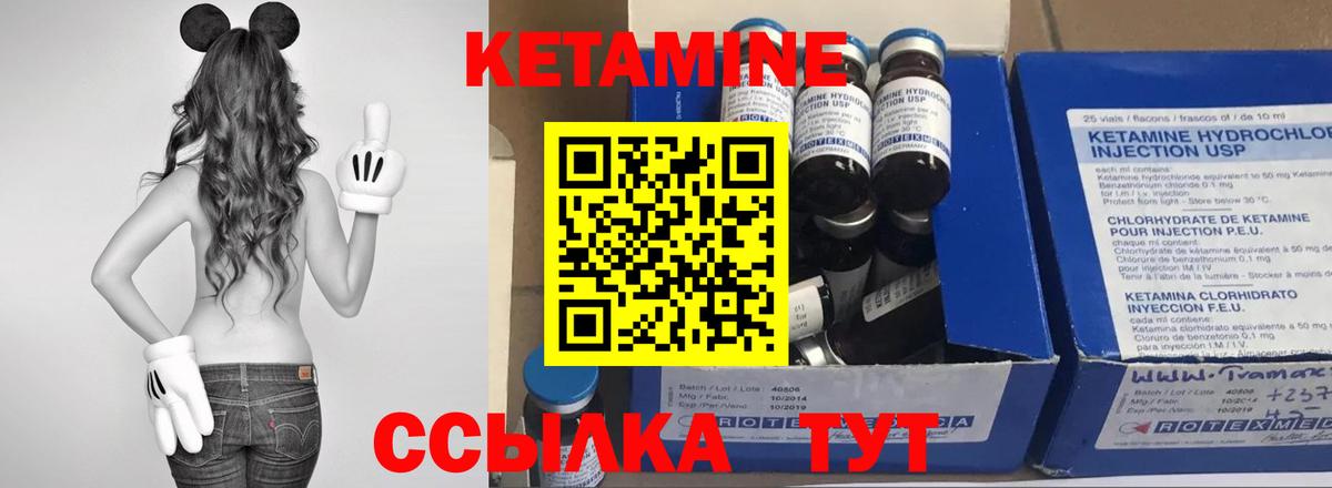 КЕТАМИН ketamine Наро-Фоминск
