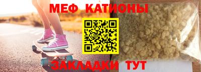мефедрон VHQ Партизанск