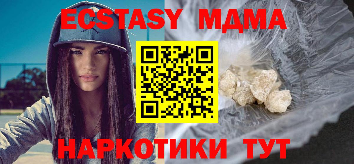 MDMA VHQ  Вход с VPN  MDMA  МДМА VHQ  Наро-Фоминск 