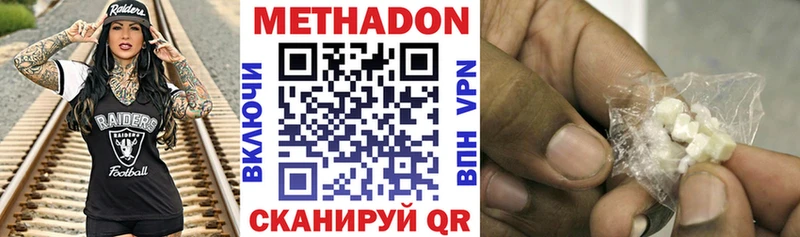 Метадон белоснежный  дарнет шоп  Наро-Фоминск 