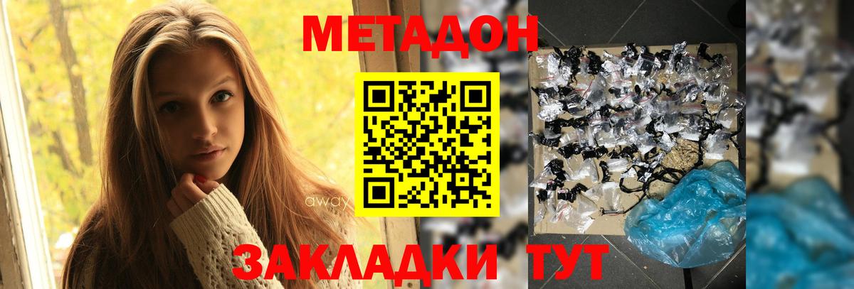 МЕТАДОН мёд  Вход с VPN  mega   Наро-Фоминск  МЕТАДОН мёд 