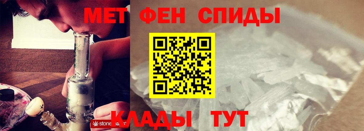 Метамфетамин Декстрометамфетамин 99.9%  Вход с VPN  Наро-Фоминск 