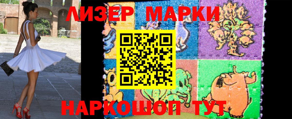 Марки N-bome 1,5мг Наро-Фоминск
