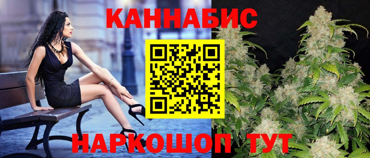 Наро-Фоминск  Каннабис LSD WEED  Бошки Шишки индика  Вход с VPN 